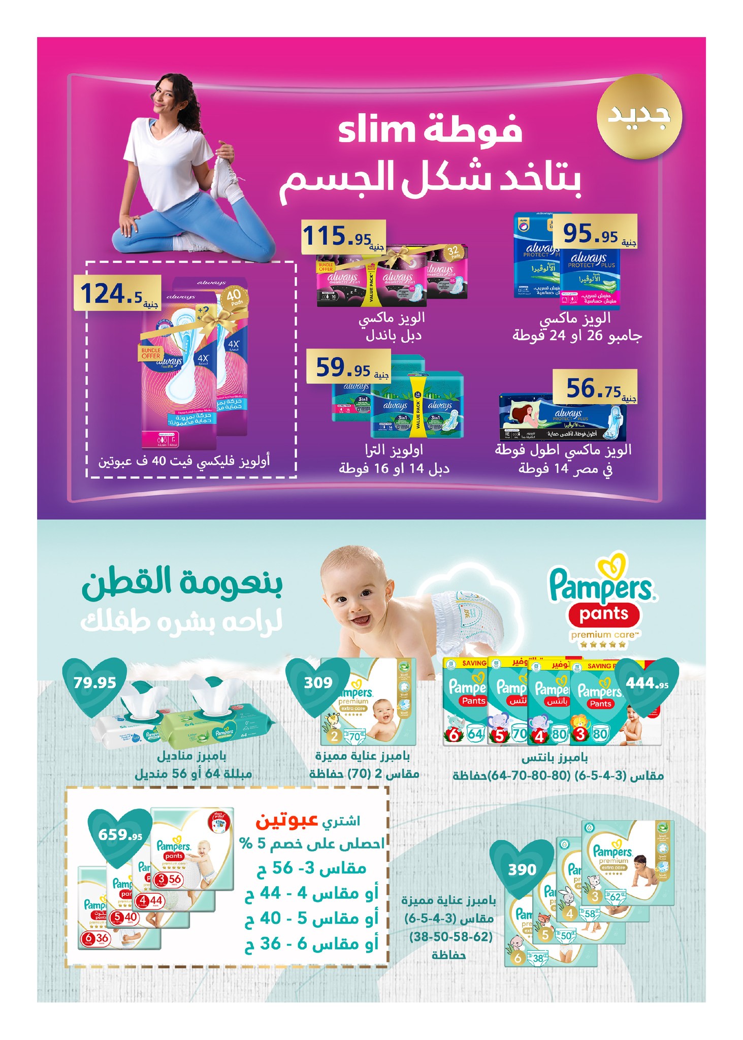 hyper-one offers from 25nov to 5dec 2024 عروض هايبر وان من 25 نوفمبر حتى 5 ديسمبر 2024 صفحة رقم 34